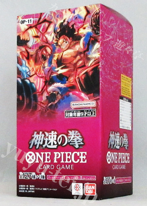 OP-11] 「神速の拳」 BOX | 販売 | ONE PIECEカードゲーム | トレカの