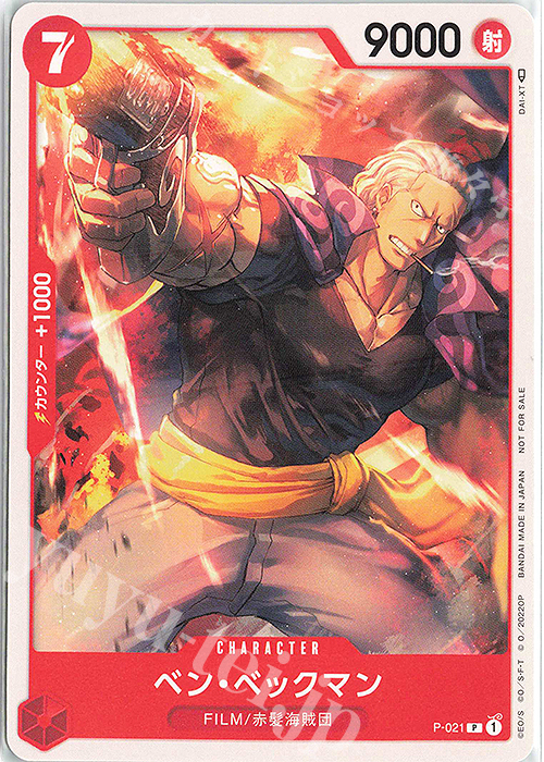 P ベン・ベックマン 販売 | [P-001]〜[P-100] | ONE PIECEカードゲーム