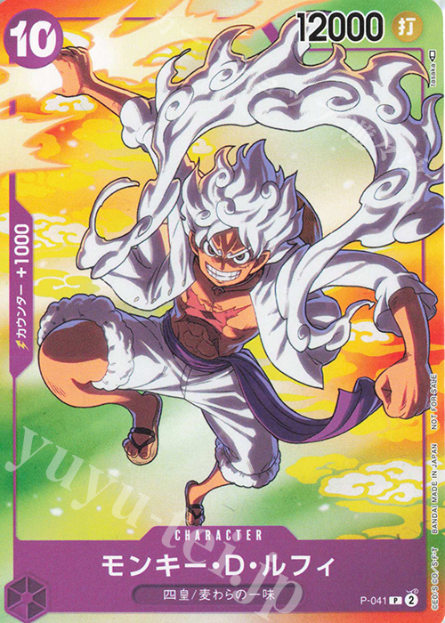 P モンキー・D・ルフィ(パラレル)(セブンイレブン) 販売 | [P-001]〜[P