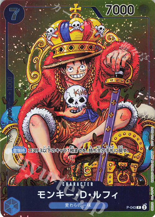 P モンキー・D・ルフィ 販売 | [P-001]〜[P-100] | ONE PIECEカード