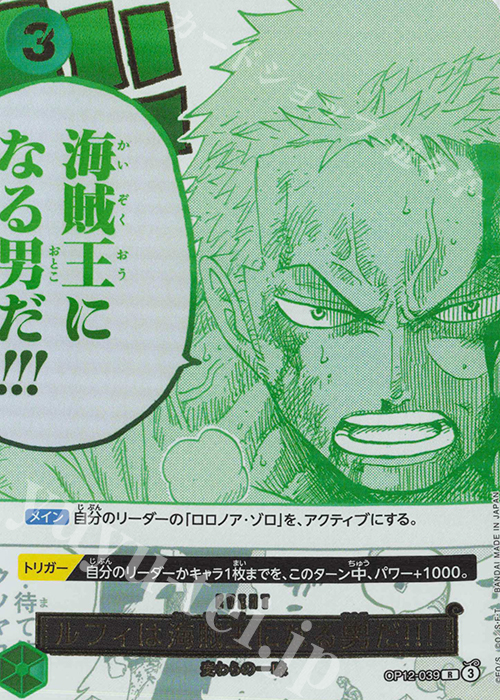 R ルフィは海賊王になる男だ!!!(パラレル)(3rd ANNIVERSARY SET) 買取