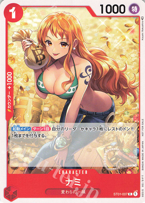 C ナミ(パラレル/ホロなし)(スタンダードバトルパック2022 Vol.1) 販売