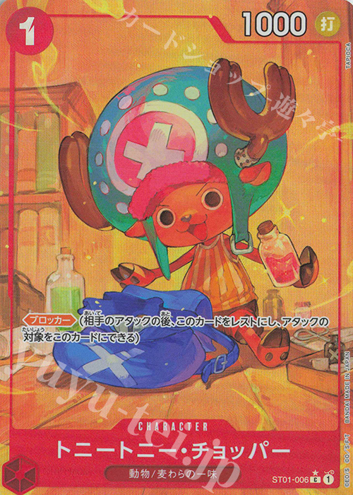 P-C トニートニー・チョッパー(パラレル)(PRB) 販売 | [PRB01]ONE