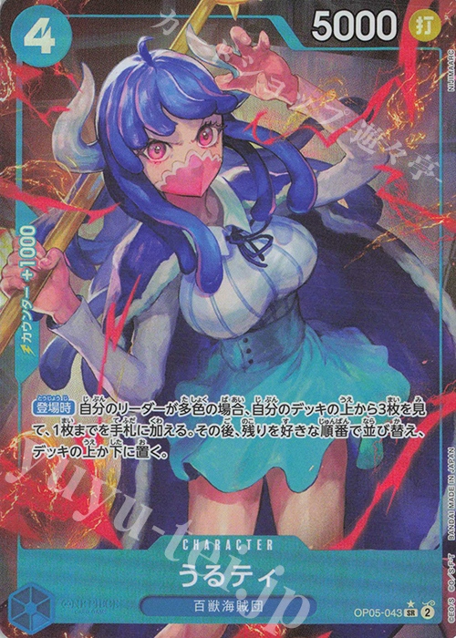 P-SR うるティ(パラレル)(PRB) 買取 | [PRB01]ONE PIECE CARD THE BEST