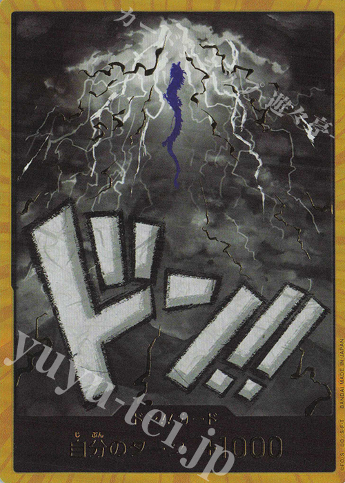 ドン!!カード(カイドウ)(パラレル)(スーパーパラレル) 販売 | [PRB01