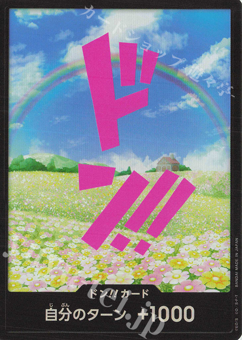 ドン!!カード(レベッカ)(パラレル) 買取 | [PRB01]ONE PIECE CARD THE