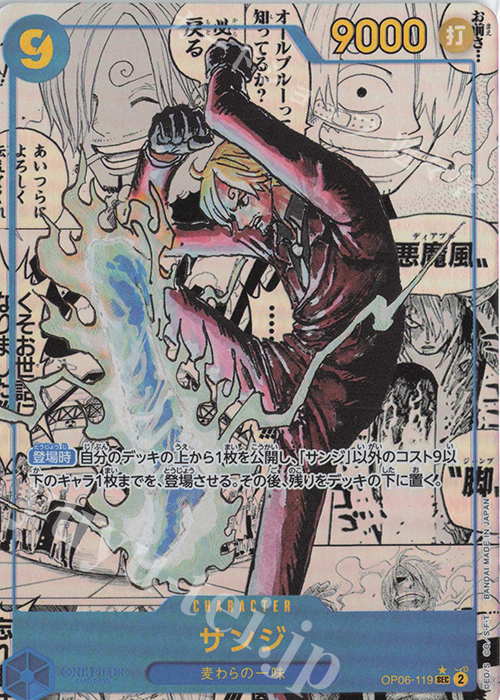 P-SEC サンジ(パラレル)(スーパーパラレル) 販売 | [PRB02]ONE PIECE