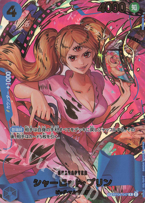 SP シャーロット・プリン(パラレル)(PRB2) 買取 | [PRB02]ONE PIECE