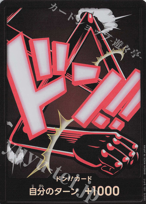 ドン!!カード(モンキー・D・ルフィ ギア4)(パラレル) 買取 | [PRB02