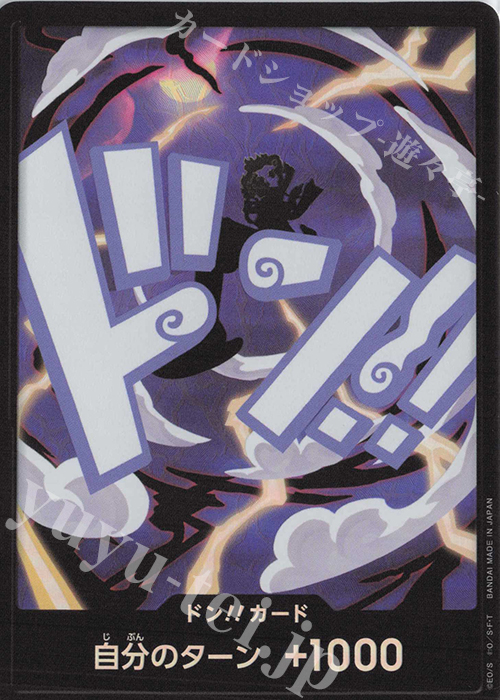 ドン!!カード(モンキー・D・ルフィ ギア5)(パラレル) 販売 | [PRB02