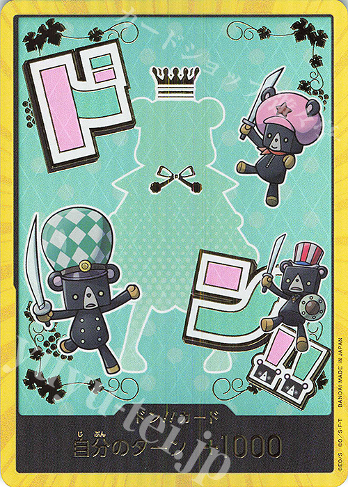 ドン!!カード(シュガー)(パラレル)(スーパーパラレル) 販売 | [PRB02