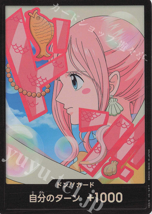 ドン!!カード(しらほし)(パラレル) 販売 | [PRB02]ONE PIECE CARD THE