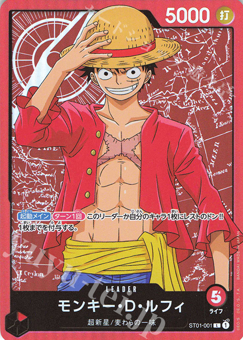 L モンキー・D・ルフィ(パラレル) 販売 | [ST01]麦わらの一味 | ONE