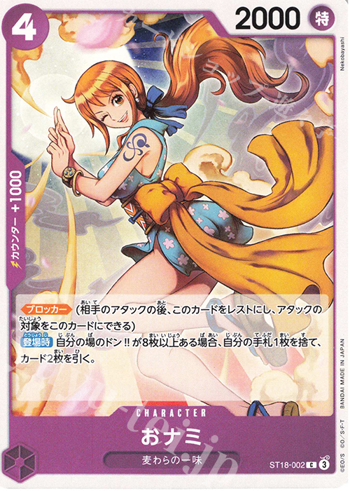 C おナミ 買取 | [ST18]紫 モンキー・D・ルフィ | ONE PIECEカード