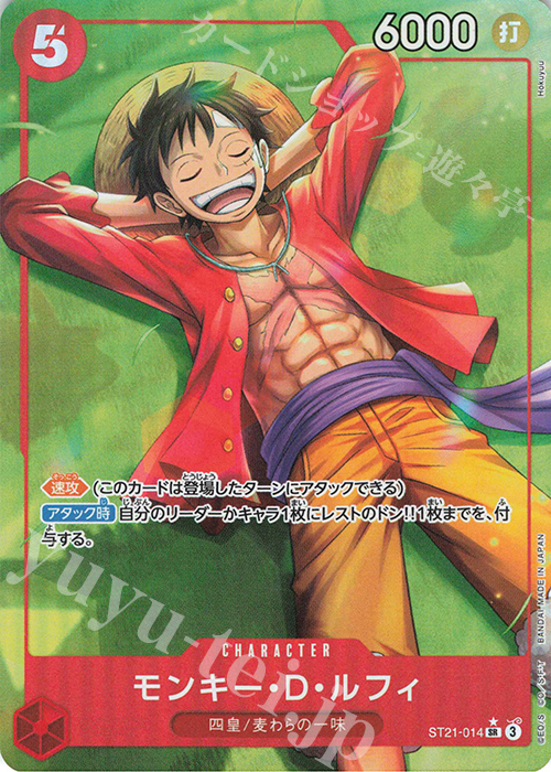 P-SR モンキー・D・ルフィ(パラレル) 販売 | [ST21]ギア5 | ONE PIECE