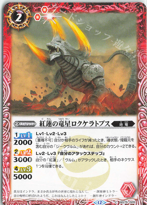 英雄傑集 騎士契約 各3枚 英雄傑集 騎士契約3コンセット