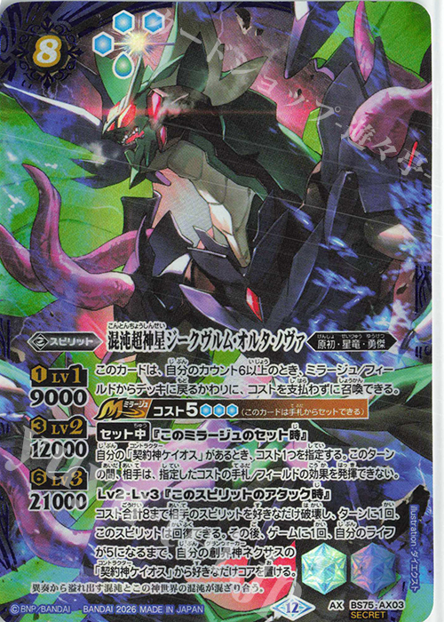 超！強化買取中 | カード買取 | バトルスピリッツ | トレカの買取