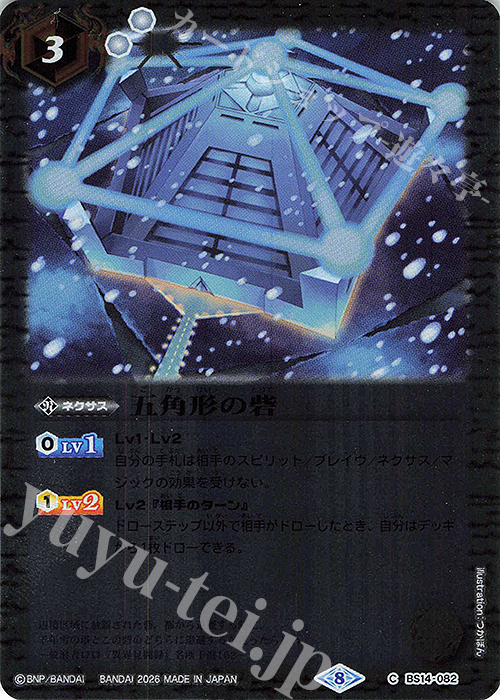 バトスピ 五角形の砦 プロモ版 3枚 五角形の砦 プロモ - メルカリ