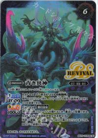 デッキコラム】デッキ紹介「ヤマトタケル」 | トレカの買取・通販なら