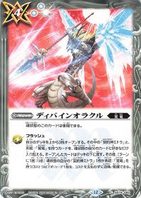 新弾コラム】「ミトラ」デッキ紹介! | トレカの買取・通販ならカード