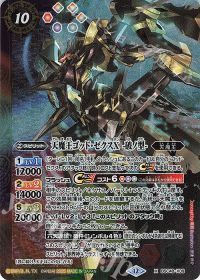 デッキコラム】デッキ紹介「機竜ゼクス」 | トレカの買取・通販なら