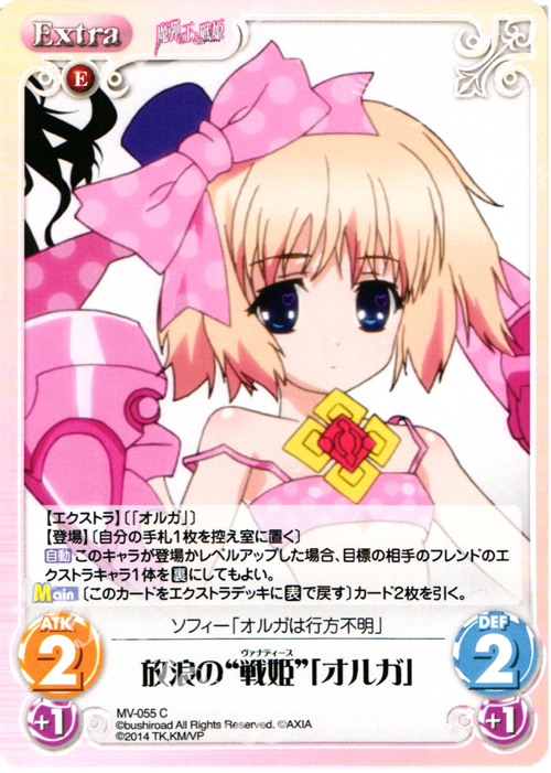 C 放浪の“戦姫”「オルガ」 販売 | 魔弾の王と戦姫 1.00 | ChaosTCG