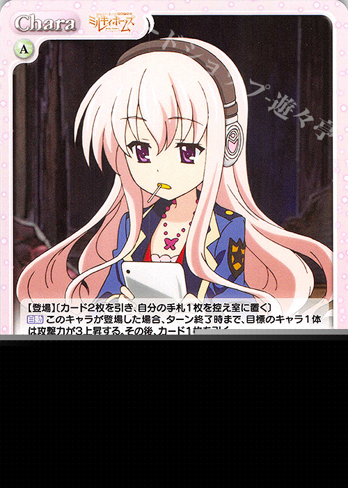 R 後方サポートなう“警察”「咲」 販売 | 探偵オペラ ミルキィホームズ