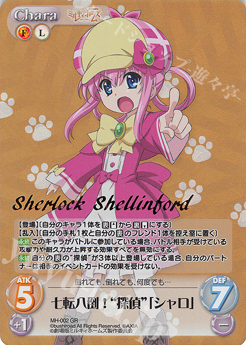 GR 七転八倒！“探偵”「シャロ」(箔押し入り) 販売 | 探偵オペラ