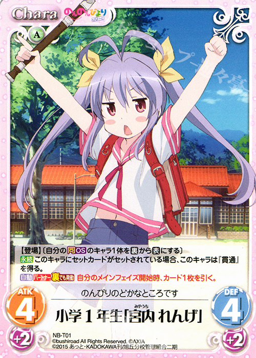 のんのんびより chaos tcg 小学一年生 宮内れんげ サイン 2026年最新