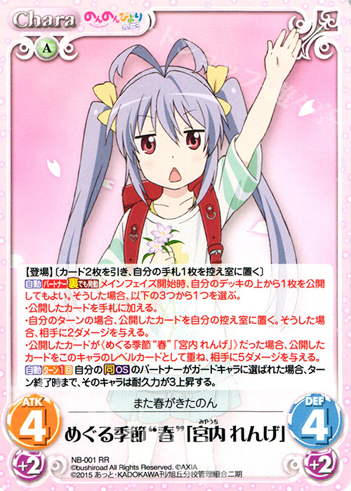 のんのんびより chaos tcg 小学一年生 宮内れんげ サイン 2026年最新