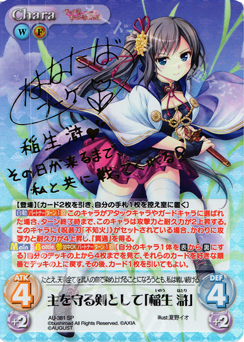 Chaos 純真無垢な夢「椎葉古杜音」 sp Chaos 純真無垢な夢「椎葉古杜音