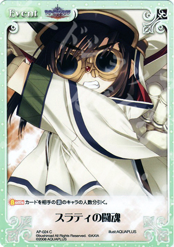 C スラティの闘魂 販売 | アクアプラス1.00 | ChaosTCG｜カオス通販