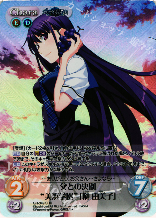 傷】 SRR 父との決別“美浜学園”｢榊 由美子｣ 販売 | アニメ「グリザイア