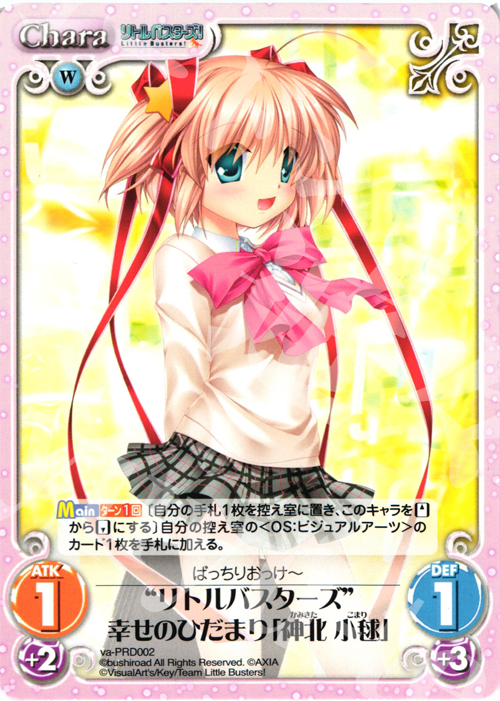 PR “リトルバスターズ”幸せのひだまり「神北 小毬」 販売 | アニメ