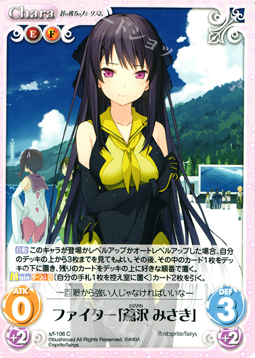 CHAOS TCG 腹ペコ女王鳶沢みさき SP ChaosTCG 腹ペコ女王 鳶沢 みさき