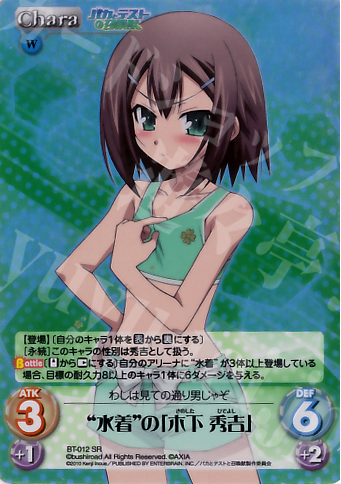 SR “水着”の「木下秀吉」 販売 | バカとテストと召喚獣 1.00