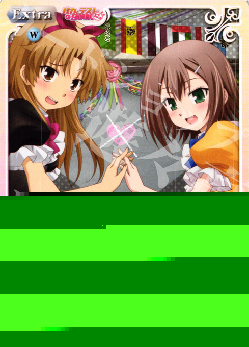 C 女の子じゃない！？「アキちゃん」&「木下 秀吉」 販売 | バカと