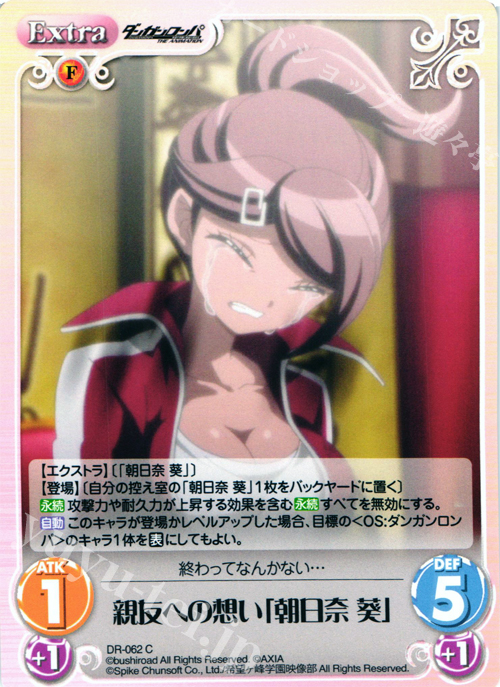 C 親友への想い「朝日奈葵」 販売 | ダンガンロンパ THE ANIMATION