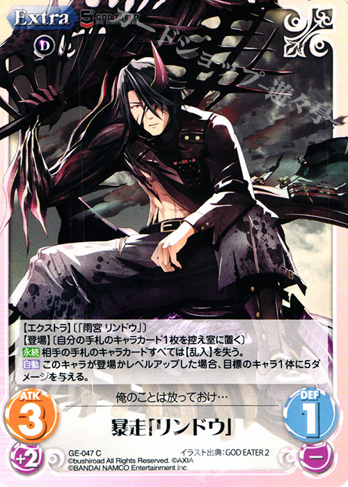 C 暴走「リンドウ」 販売 | GOD EATER 5th ANNIVERSARY EDITION 1.00