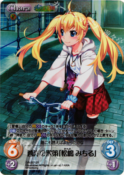 ChaosTCG カオス アイドル魔法少女「松嶋 みちる」 SP サイン ChaosTCG