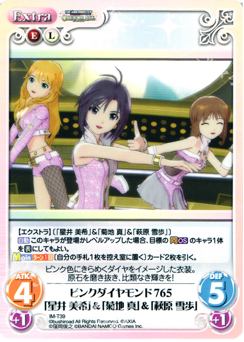 T ピンクダイヤモンド765「星井 美希」&「菊地 真」&「萩原 雪歩