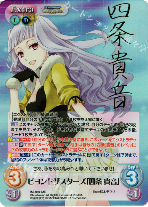 ChaosTCG カオス 天才ゲーマー「犬吠埼 綾」 SP サイン ChaosTCG