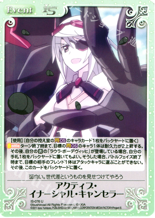 U アクティブ・イナーシャル・キャンセラー 販売 | IS<インフィニット