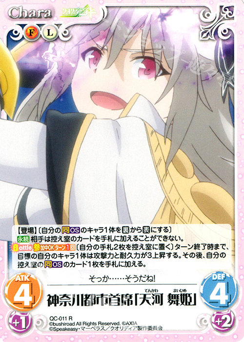 カオス chaosTCG 神奈川都市次席「凛堂 ほたる」 SP サイン 2026年最新