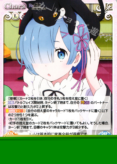 R 有能な青髪のメイド「レム」 販売 | Re：ゼロから始める異世界生活