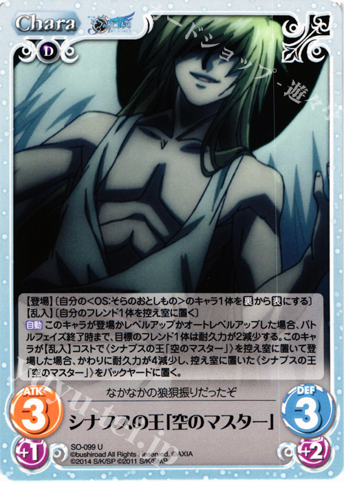 Chaos そらのおとしもの SR 素直になれないエンジェロイド ニンフ