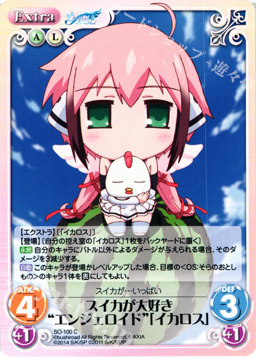 C スイカが大好き“エンジェロイド”「イカロス」 販売 | そらの