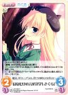 C 想い出の継承「芳乃 さくら」 販売 | ダ・カーポ 3.00 | ChaosTCG