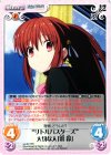 R “リトルバスターズ”終焉のはじまり「棗恭介」 販売 | リトル