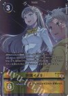P-R 鷺坂ヒロコ(パラレル) 販売 | [BT24] TIME STRANGER | デジモン